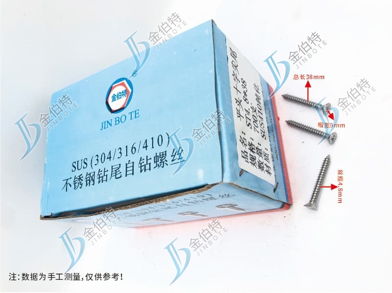 钝化不锈钢平头十字尖尾  金伯特    帽宽9