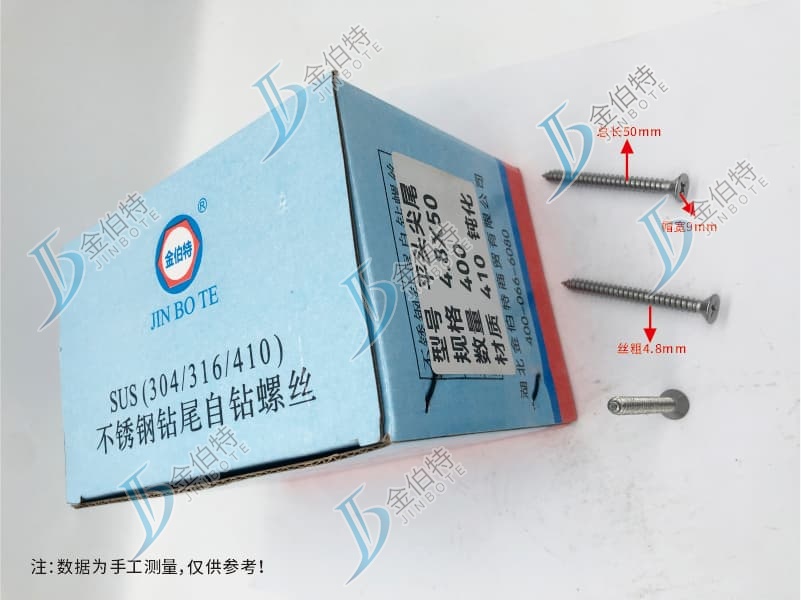 钝化不锈钢平头十字尖尾  金伯特    帽宽9