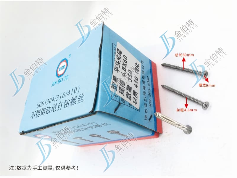 钝化不锈钢平头十字尖尾  金伯特     帽宽9