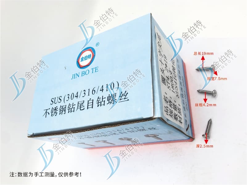 钝化不锈钢圆头十字尖尾  金伯特     帽宽7.5 