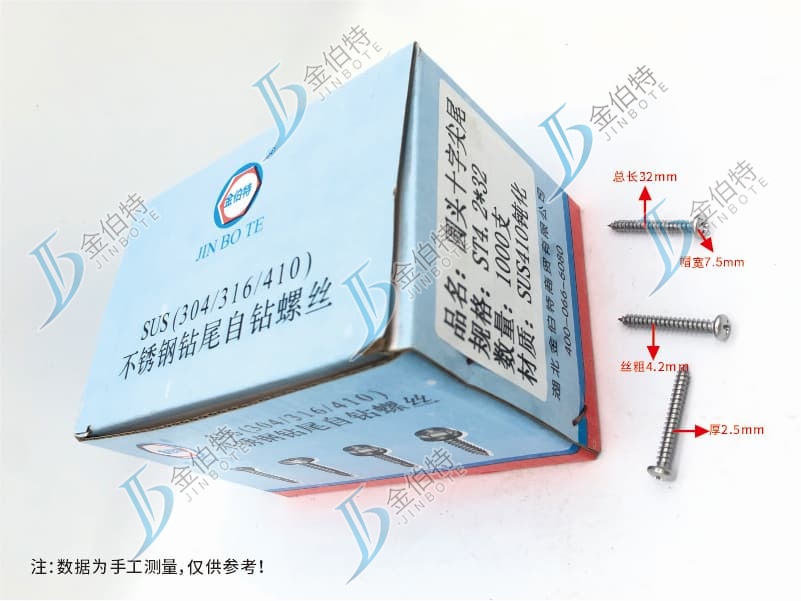 钝化不锈钢圆头十字尖尾  金伯特    帽宽7.5 