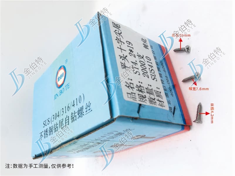 钝化不锈钢平头十字尖尾 金伯特  帽宽7.6mm