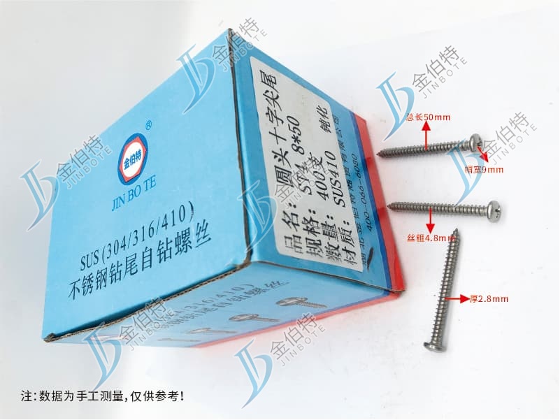 钝化不锈钢圆头十字尖尾  金伯特   4.8*50 