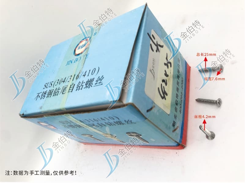 钝化不锈钢平头十字尖尾 金伯特 帽宽7.6mm