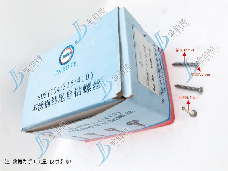 饨化不锈钢平头十字尖尾 金伯特 帽宽7.6mm