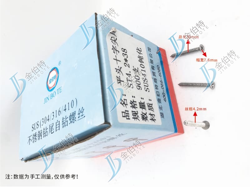 钝化不锈钢平头十字尖尾 金伯特  帽宽7.6mm