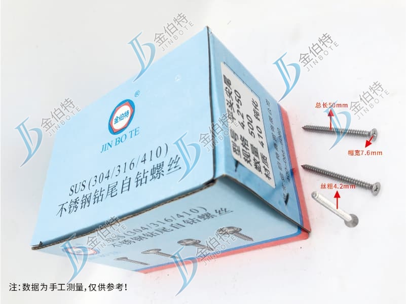 钝化不锈钢平头十字尖尾 金伯特  帽宽7.6mm