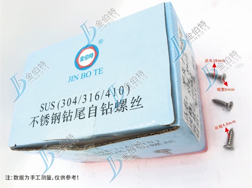 钝化不锈钢平头十字尖尾  金伯特   帽宽9