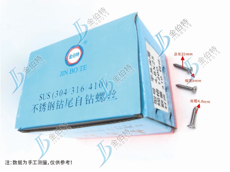 钝化不锈钢平头十字尖尾  金伯特   帽宽9