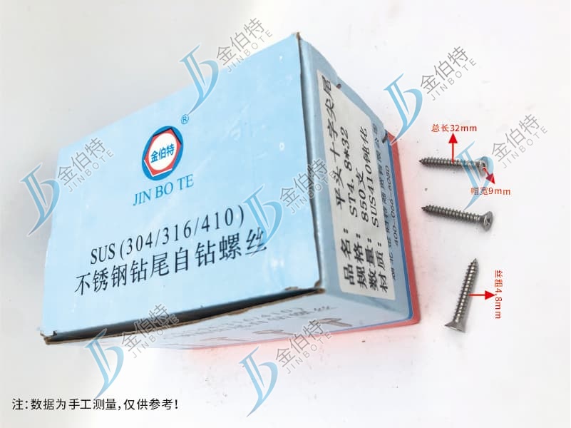 钝化不锈钢平头十字尖尾  金伯特    帽宽9