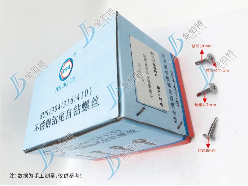 钝化不锈钢圆头华司钻尾  金伯特   4.2*19