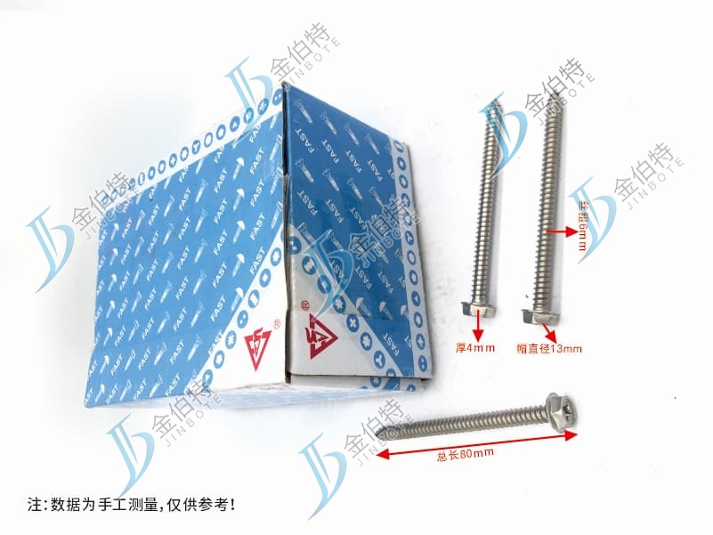 不锈钢十字六角法兰自攻钉  304 6*80  