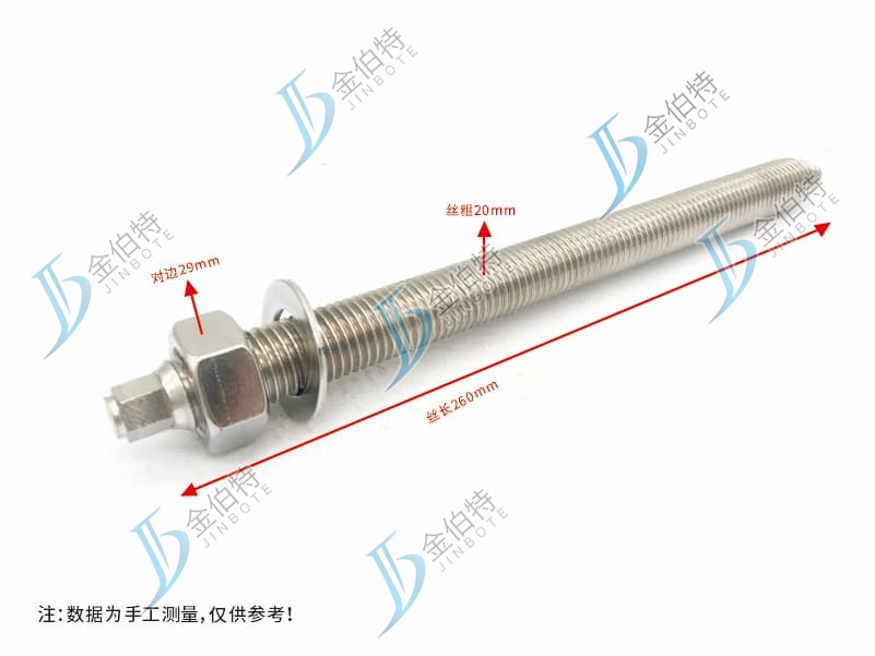 建筑化学锚栓  304  20*260 