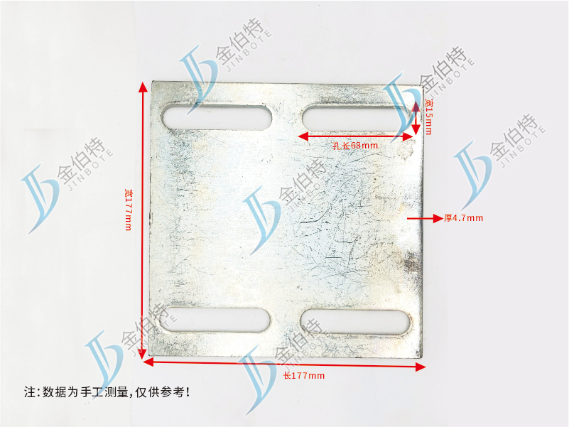 铁板 镀锌一长孔  孔长68宽15 长177宽177厚4.7