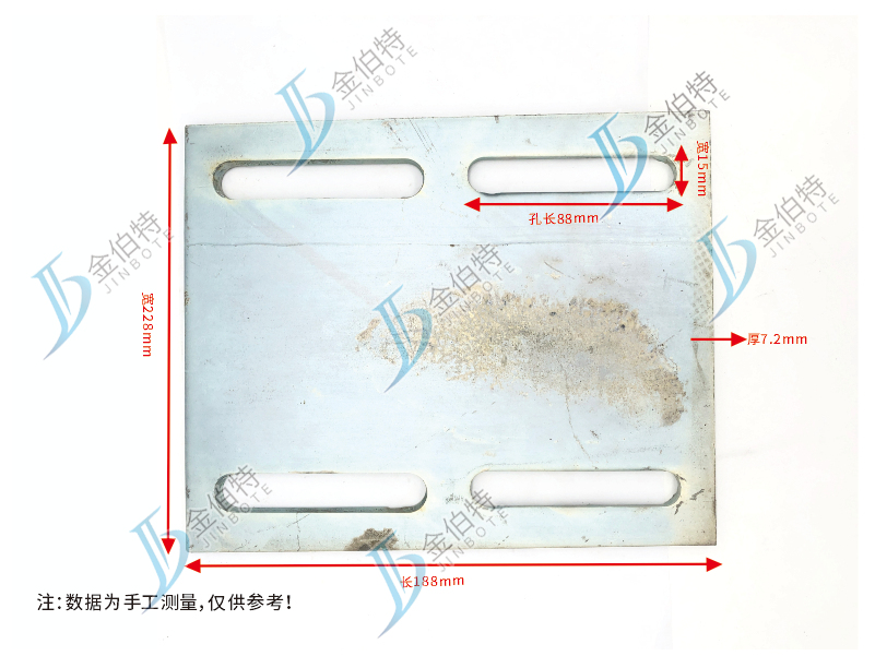 铁板 镀锌一长孔 孔长88宽15 长188宽228厚7.2