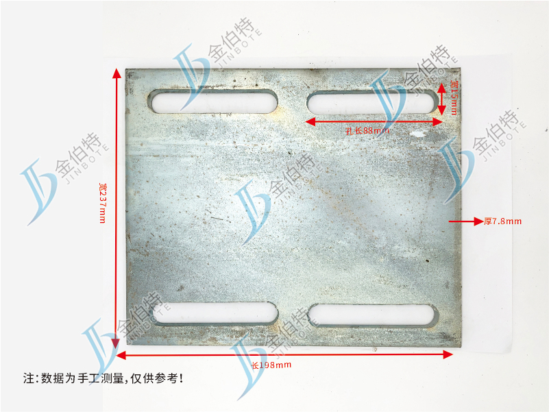 铁板 镀锌-长孔  孔长88宽15 长198宽237厚7.8