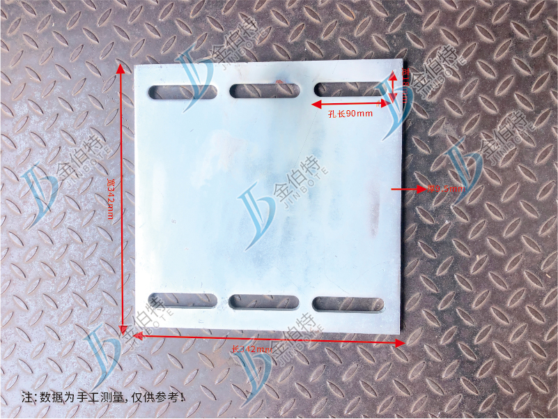 铁板 镀锌-长孔  孔长90宽18 长342宽342厚9.5