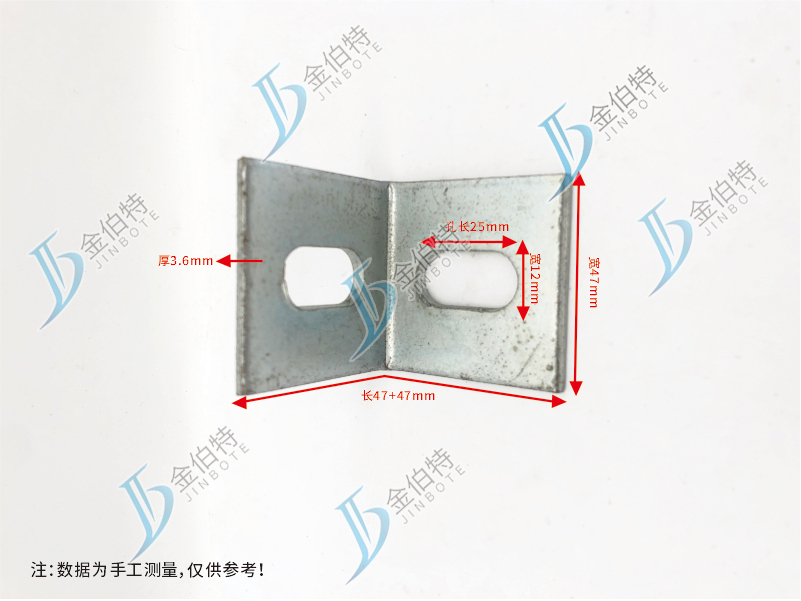 角码 镀锌(代)  孔长25宽12 长47+47宽47厚3.6