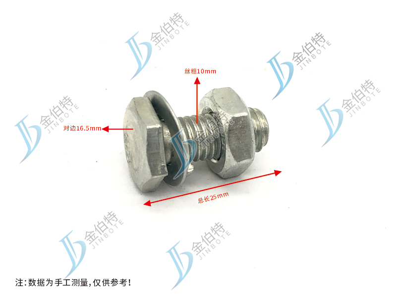挂件螺丝    对边16.5
