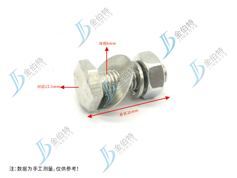 挂件螺丝    对边13.5