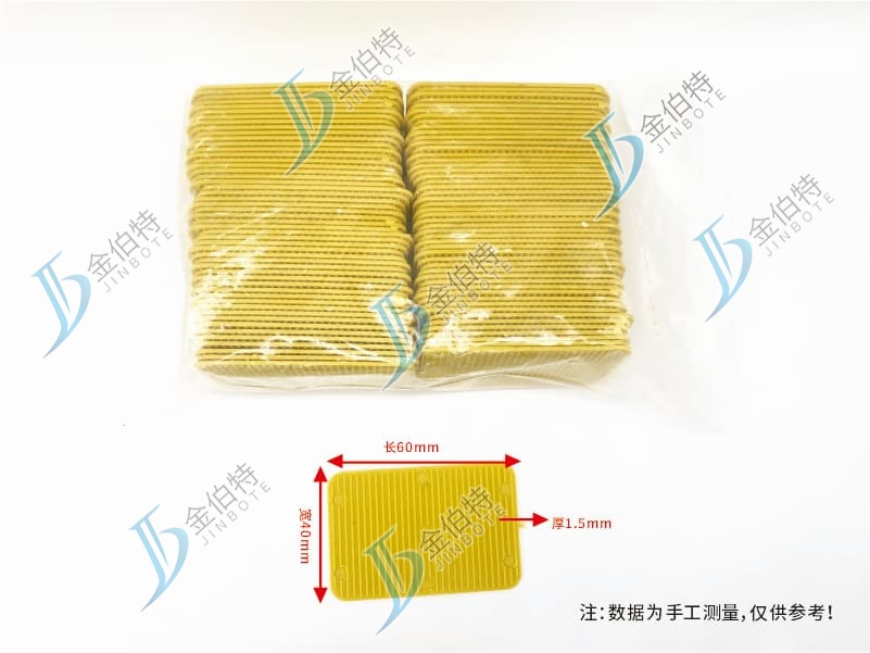 安装垫块 黄色 60 40 1.5m（长宽厚）