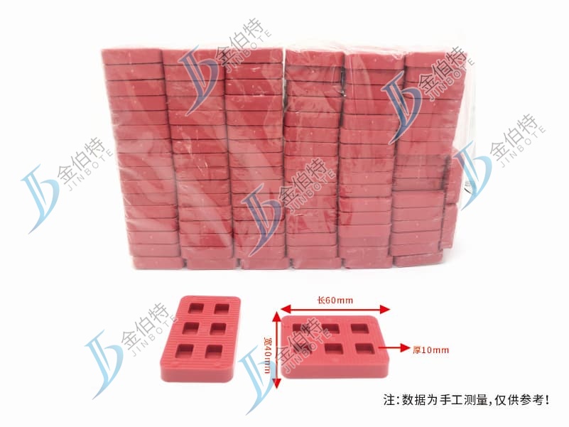 安装垫块 红色 60 40 10mm（长宽厚）