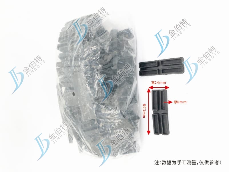 玻璃垫块 断桥 73 24 8（长宽厚）