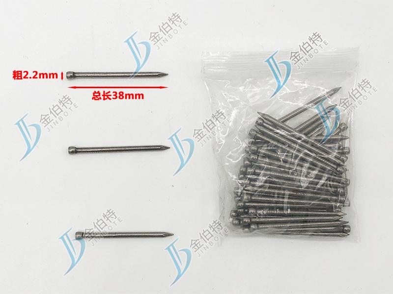 无头钉 粗2.2mm 总长38mm