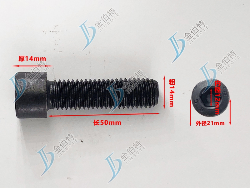 8.8级螺栓粗14mm长50mm