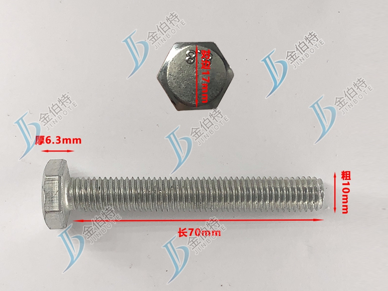 4.8级镀锌螺丝粗10mm长70mm