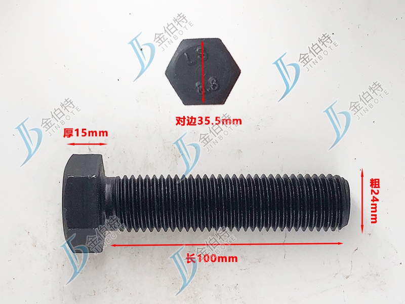 8.8级螺栓粗24mm长100mm