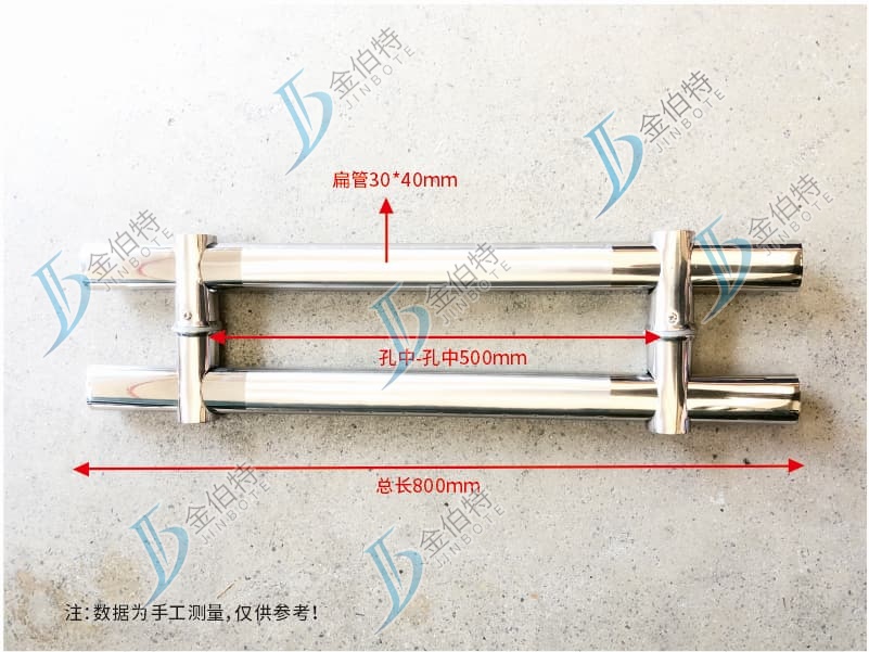 钢-扁管玻璃门拉手（总长） 800mm（孔中-孔中） 500mm孔  扁管30乘40