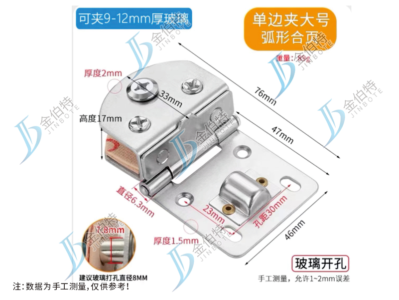 玻璃柜门合页 开孔单玻璃 10mm