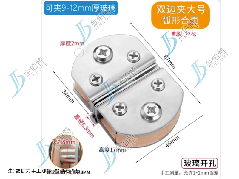 玻璃柜门合页 开孔双玻璃 10mm