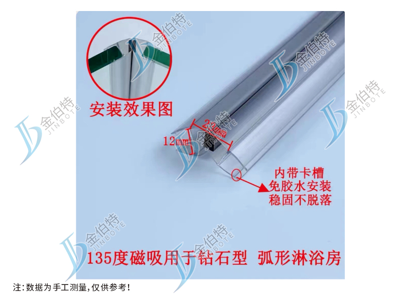 磁条  黑色透明  90°