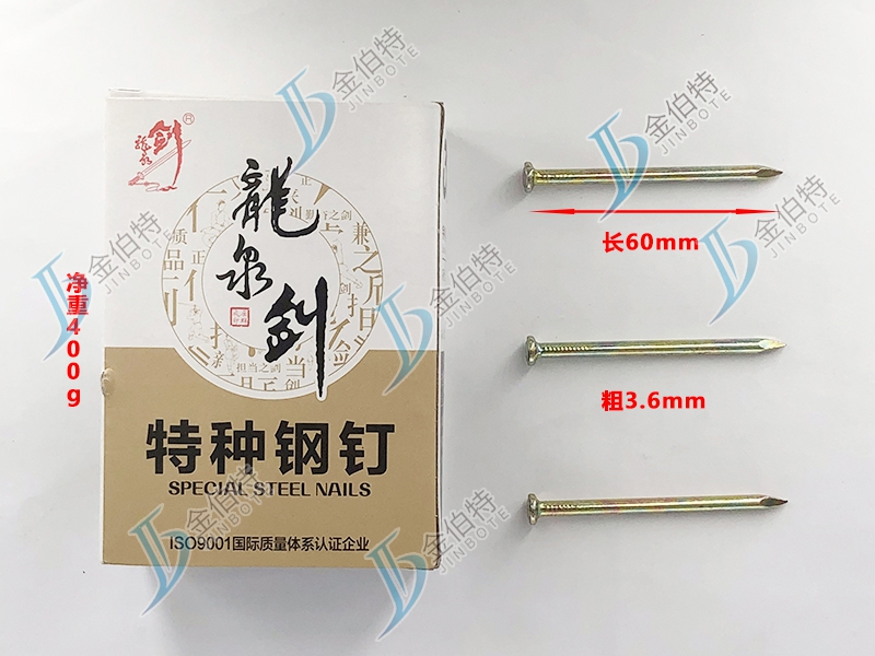 特种钢钉粗3.6mm长60mm