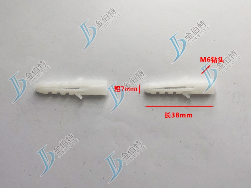 塑料膨胀管-窗帘用-白-粗7mm长38mm