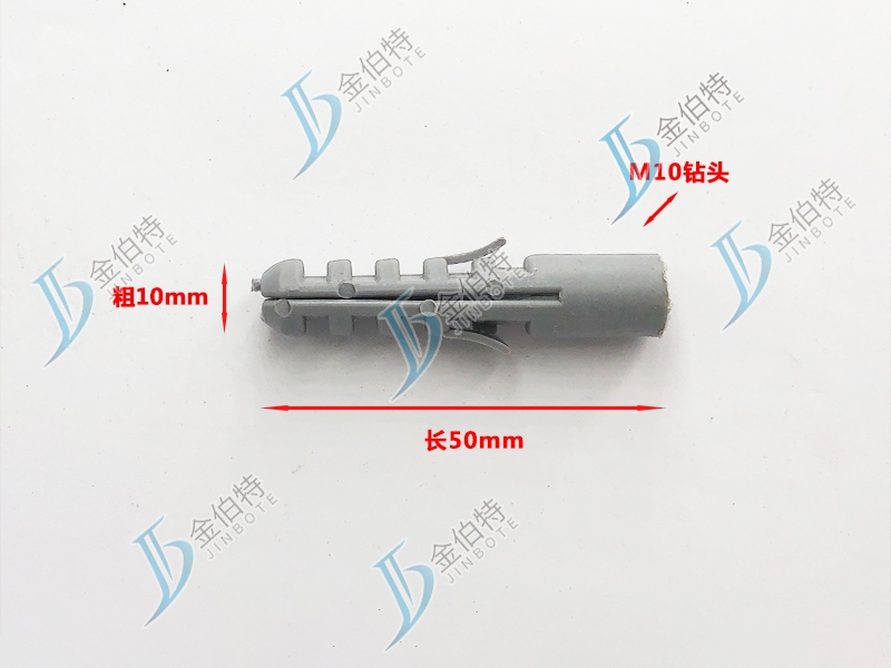 塑料膨胀管-灰-粗10mm长50mm