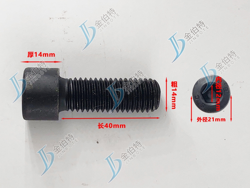 8.8级螺栓粗14mm长40mm