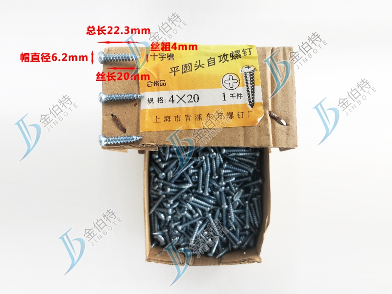 845 丝粗4mm丝长20mm 帽直径6.2mm