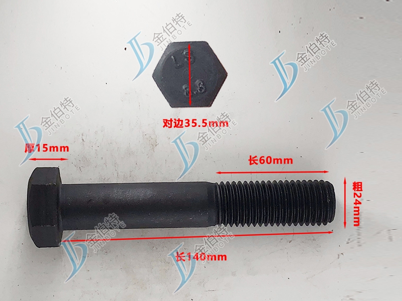 8.8级螺栓粗24mm长140mm