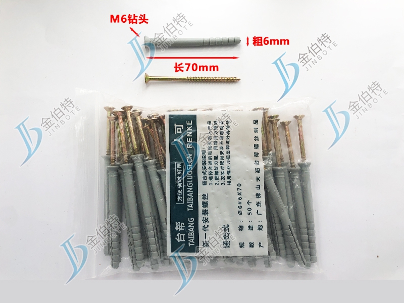 塑膨-台帮-粗6mm长70mm