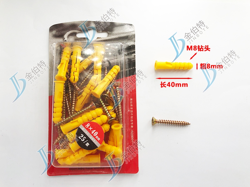 美坚利精工-粗8mm长40mm