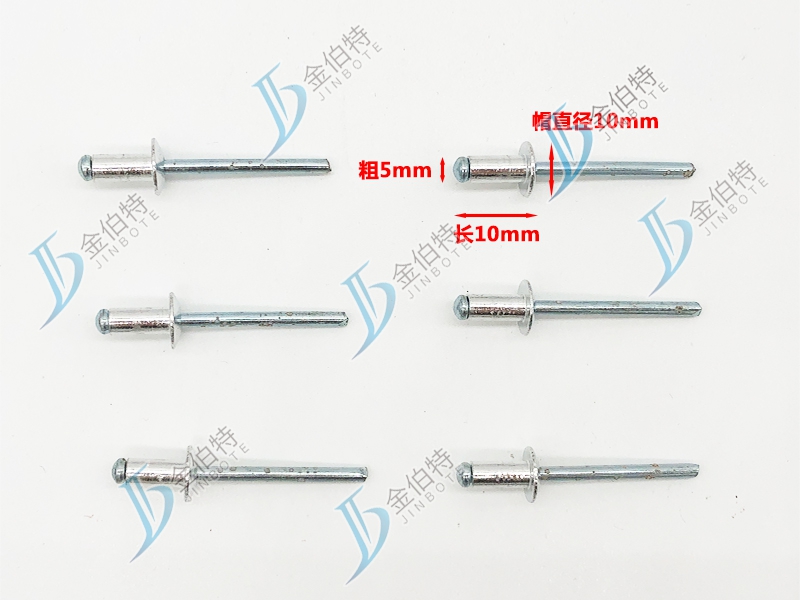 拉铆钉 宏挺 粗5mm长10mm 
