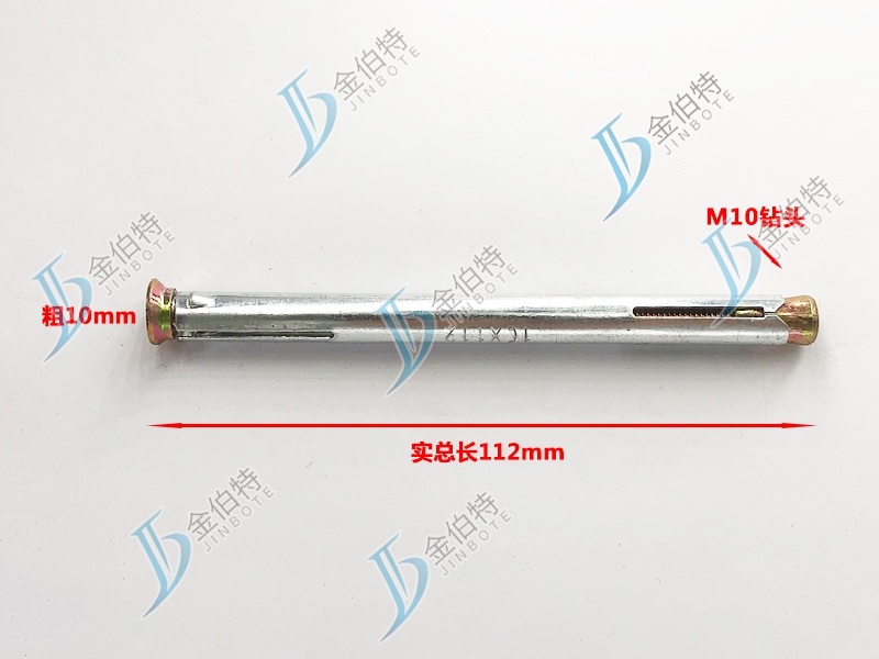 十字内膨-粗10mm实长60mm实长112mm