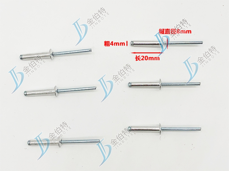拉铆钉 宏挺 粗4mm 长20mm