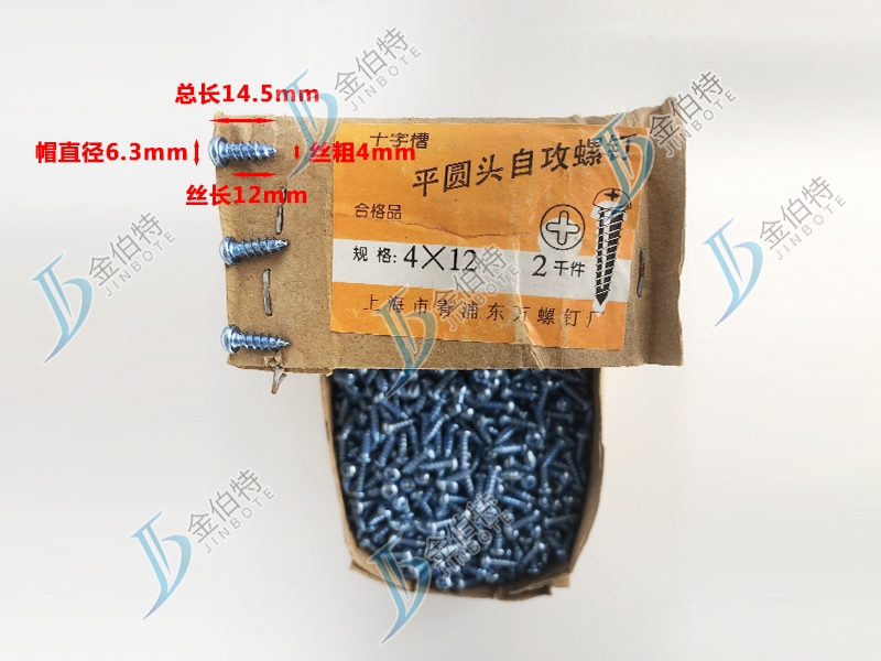 845 丝粗4mm丝长12mm 帽直径6.3mm