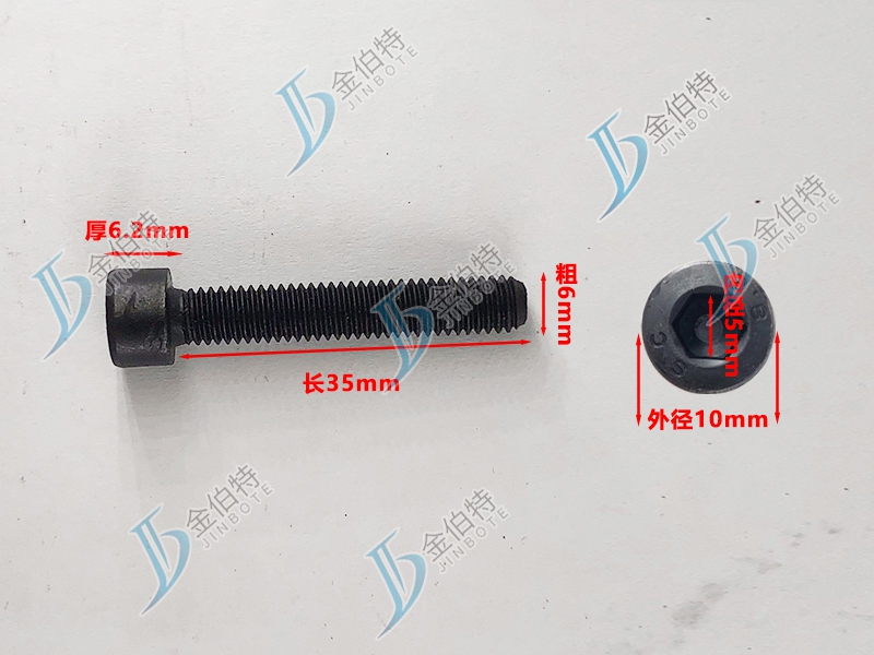 8.8级螺栓内六角粗6mm长35mm