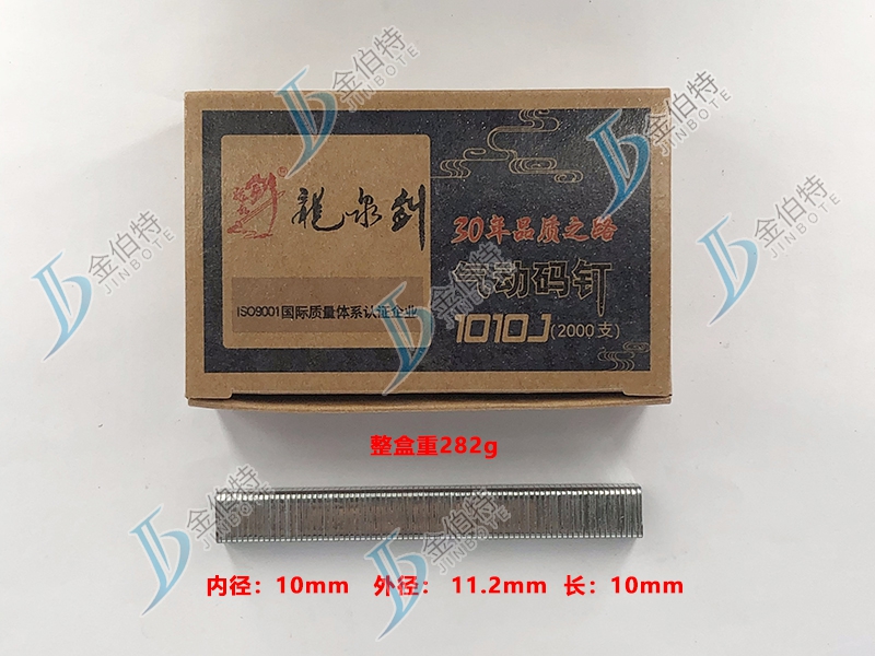 码钉内径10mm外径11.2mm