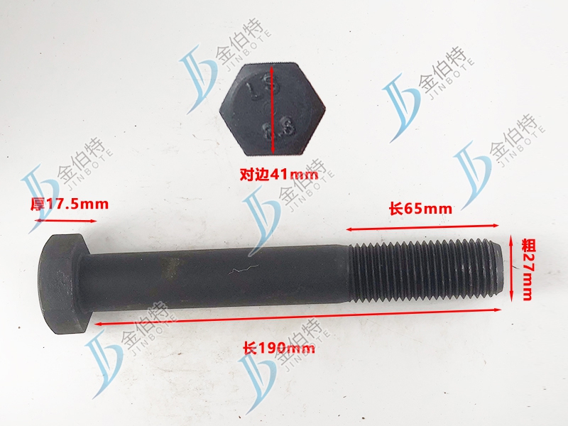 8.8级螺栓粗27mm长190mm